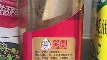 回去赶紧扔掉，选调料仔细看配料表
