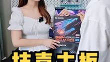 技嘉主板型号的区别在哪里##技嘉主板#技嘉#diy电脑  