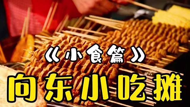 35岁的小哥哥，叫他老伯差点挨揍！但他家的东西真的很好吃