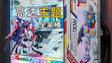 高达ROG全家桶主机，I7-12700K过渡主机。 #电脑 #电脑配置 #电脑装配