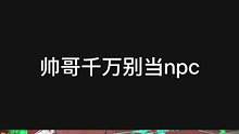 这年头帅哥也不容易#鬼鬼给你上一课 #长藤密室 #密室逃脱#沉浸式体验