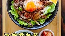 【轻食堂】冰箱常备菜 冷冻版 牛肉盖浇饭 #肥牛 #减脂餐 #一人食记 #牛肉饭 #牛肉饭教程