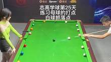 不断练习速度与白球的打点结合 打出更多的线路 精确的抓到各种点位#台球教学