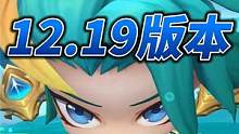 云顶12.19版本国服预计10月6日更新#云顶之弈 #金铲铲隐秘之海 #龙龟没惹任何人