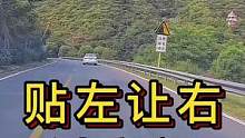 贴左让右过窄门#大成驾道教练联盟 #智驾驶手册 #专业的事交给专业的人 