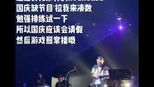 门槛主播嘛……哈哈#音乐现场 #录屏分享 #老六