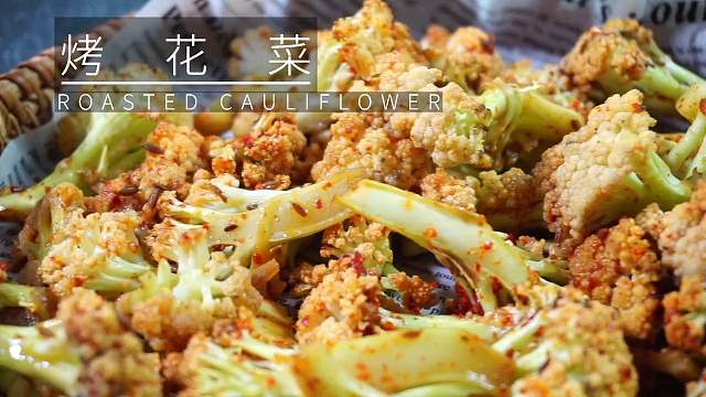 低卡烤花菜，做少了不够吃