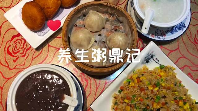 今天来个养生局