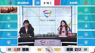 佛山DRG.GK vs 北京WB NEST王者荣耀S2小组赛Day1
