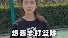 篮球入门应该先练什么好呢？拿上球一起努力吧！抖