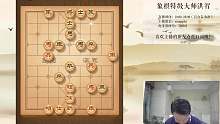 象棋特级大师洪智的直播间
