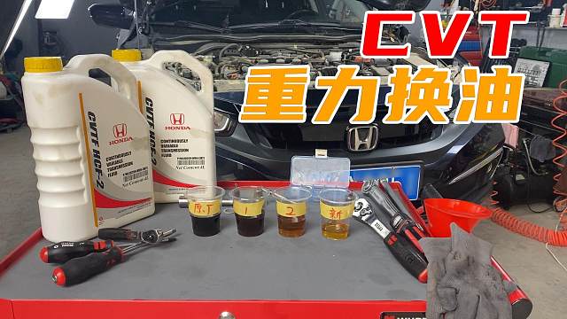 自动变速箱换油很贵？师兄自己动手200块搞定，不要再被误导了