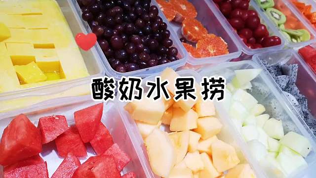 今天吃什么 还有谁不知道这家水果捞