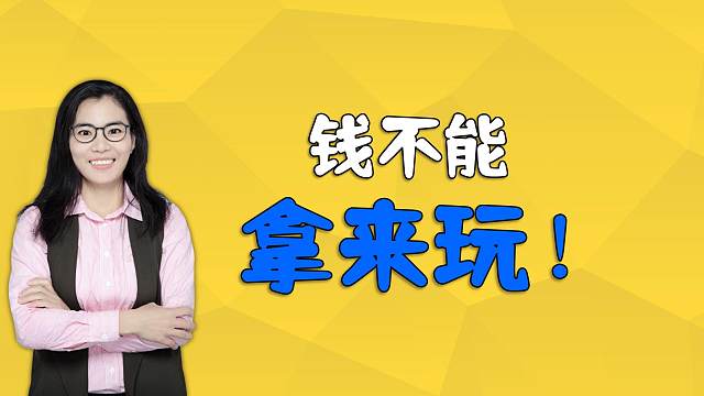 孩子在人民币上画画！家长别不以为然，已经犯法了