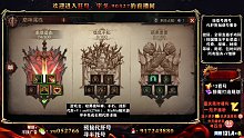 【暗黑破坏神不朽】巅峰加点150级，不包括PVP