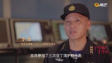 第12集 他是亚丁湾的护航者