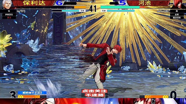 拳皇15 保利达vs河池八神庵百合折连招秀 七枷社打服泥妹 虎牙视频 拳皇15 保利达vs河池八神庵百合折连招秀 七枷社打服泥妹 虎牙视频