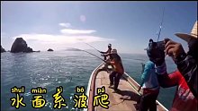 普吉岛鱼疯狂出线，水面系波爬搞起来，大鱼稳住，可是总会有遗憾这就是