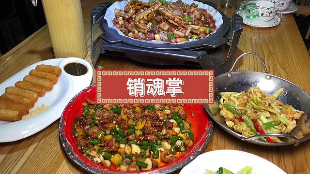 我从大学吃到现在的销魂掌！