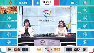 XYG vs 北京WB NEST王者荣耀S2淘汰赛