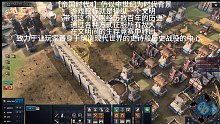 【帝国时代4】仍以中世纪为时代背景，游戏目标就是操纵一个文明、带领这个文明经历数百