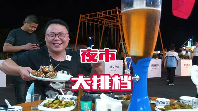 夜市摊里的菜品真便宜，大闸蟹、牛杂锅、各种肉菜胖子一次吃过瘾