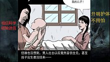 惊奇手札三