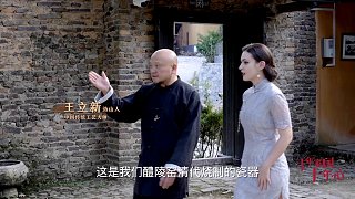 第19集 歌手Annie：“唐伯虎”當學徒