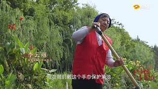 第24集 滇池的“女兒”
