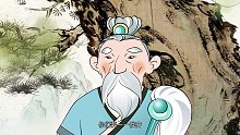 第13集《太上老君的活力丹》
