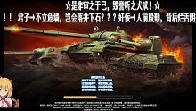 10.22-22团战-蟋蟀-38补给前线-爆伤2736-7949皇后8659-12522X2022-