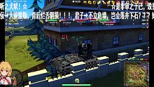10.22-22团战-蟋蟀-20欧洲小镇-爆伤12235-6404皇后7708-6487自己说话不眼