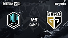 DK vs GEN_1-S12淘汰赛