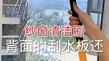 纱窗清洁刷
