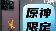 原神玩家狂喜？一加Ace Pro原神限定版开箱 #一加ACEPro  #原神  #胡桃 