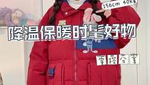 朱迪羽绒服冬天天要保暖哦~#dfashion风格企划 #朱迪#时尚保暖#冬天必冲的神仙保暖外套 #秋