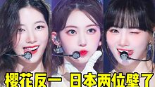 又是大爆百万拿捏！樱花后劲胜一筹反一+日本Line断大壁 但全员都挺高的啦！首场打歌，回归秀的百万我