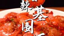 对于湖南人来说最喜欢的做法，香辣过瘾，你也来试试#跟着抖音学做菜  #美食推荐官   #家常菜 
