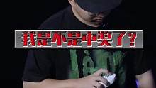 来聊聊我用了几个月的狗屁王2代，优缺点都有！#1024码力全开 #京东1111给生活多点实在 
