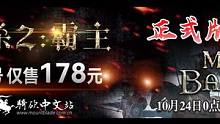 正式版发售折扣！《骑马与砍杀2：霸主》特惠史低178元#骑马与砍杀2 #单机游戏 #STEAM游戏 
