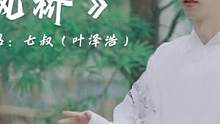 将余生奉陪 不再管红尘是非