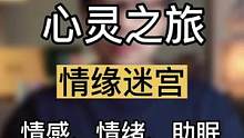 你最爱的人是什么样子？Ta是否也在爱着你，你进入了哪一扇门呢。3分钟心灵之旅疗愈内在 #R法 