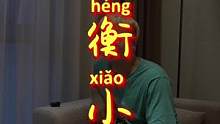 哥们，我劝不住啊，你怎么说我说的对吗？#年轻人不讲武德 #年轻人的第一台车