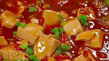 豆腐不要再凉拌了，试试这样做#麻婆豆腐#在家做美食 #妈呀太香了 