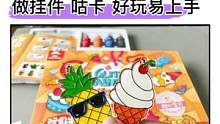 和孩子一起做#手工diy 胶画挂件，简单好玩，锻炼宝贝颜色搭配和动手能力，提高想象力创造力#益智玩具