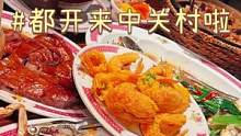 我好爱这种港式排档！不用出北京就能吃到这些啦！#金秋好时节 #北京人开始提前过国庆了 #在北京如何花