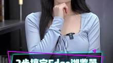 edge浏览器这么卡，是因为你这个小笨蛋忘记设置这2点啦～#玩转数码 #钛客计划 #edge浏览器 