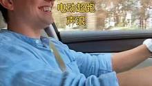 哈哈哈，这电动汽车的声浪很刺激。#新能源汽车 #智己l7 #汽车 #dou是好车
