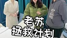 老苏的变美拯救计划！#苏木生 #同城美容护肤 #美肤养肤 #变美逆袭 #跟着抖音去探店