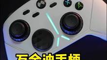 万金油游戏手柄 北通阿修罗3S #北通 #手柄 